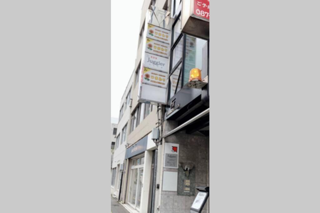 ひまわり 向日葵 Himawari Daire Takamatsu Dış mekan fotoğraf